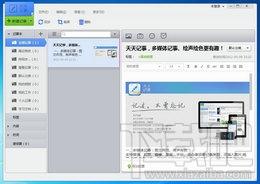 天天记事,天天记事下载,天天记事官方下载