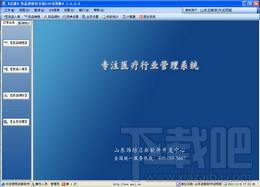 启新药店管理系统,启新药店管理系统下载,启新药店管理系统官方下载