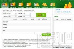 朱公个税筹划,朱公个税筹划下载,朱公个税筹划官方下载