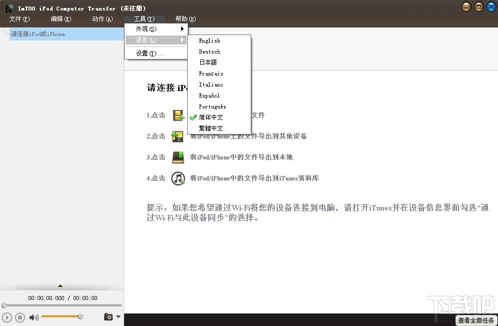 iPod Computer Transfer,ipod传输