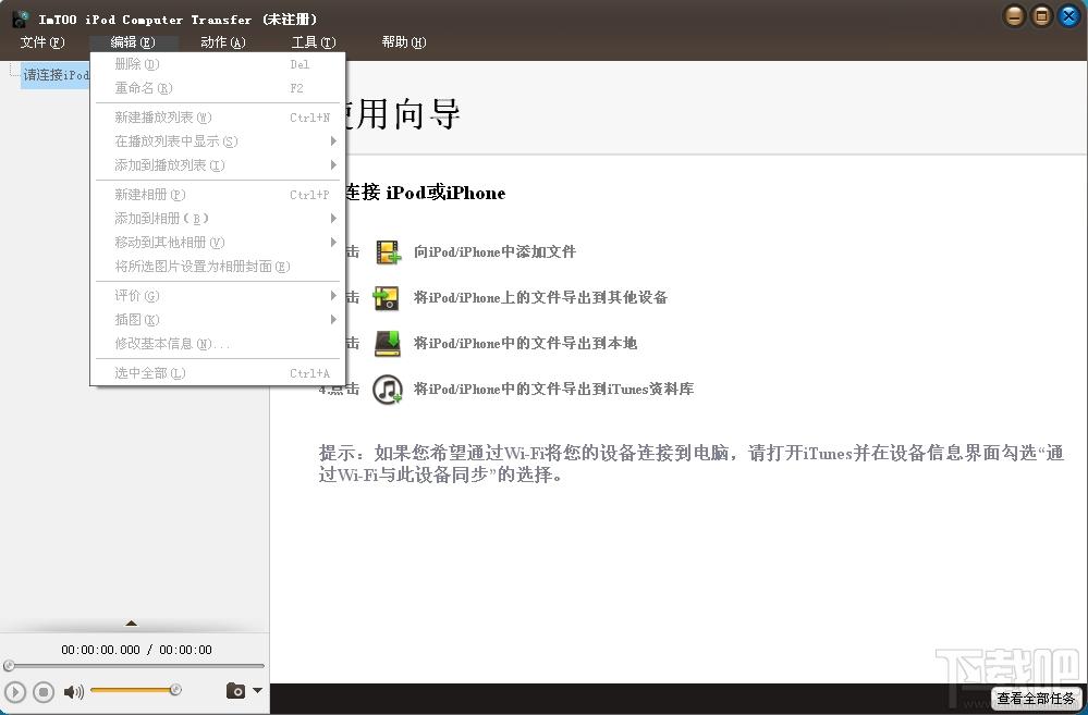 iPod Computer Transfer,ipod传输