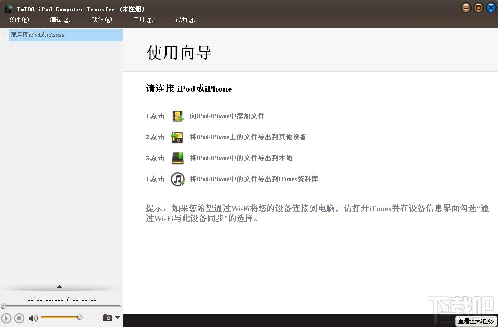 iPod Computer Transfer,ipod传输
