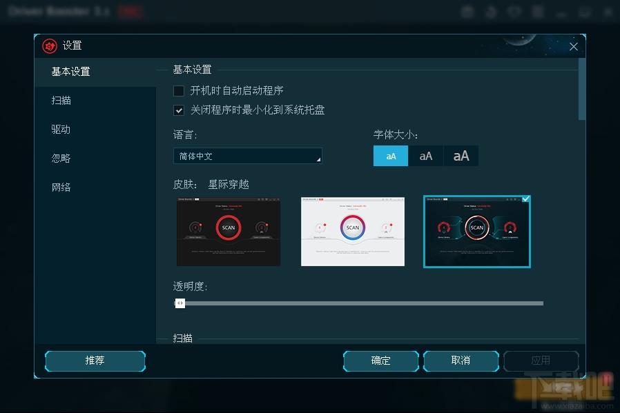 Driver Booster,驱动更新工具