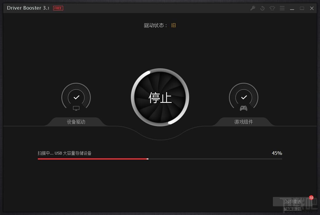 Driver Booster,驱动更新工具