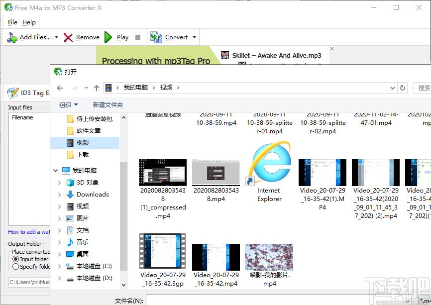 Free M4a to MP3 Converter,音频转换软件,音频格式转换