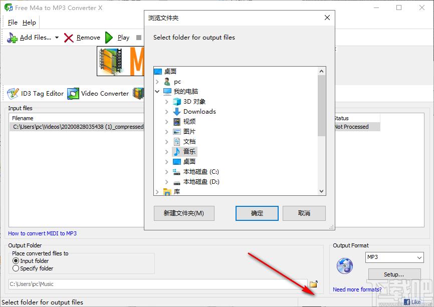 Free M4a to MP3 Converter,音频转换软件,音频格式转换