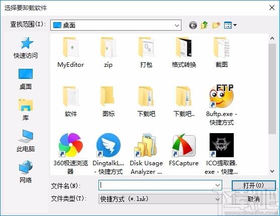 UnTools下载,软件智能卸载工具,软件智能卸载