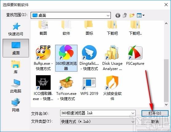 UnTools下载,软件智能卸载工具,软件智能卸载
