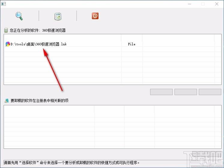 UnTools下载,软件智能卸载工具,软件智能卸载