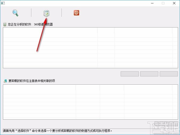 UnTools下载,软件智能卸载工具,软件智能卸载
