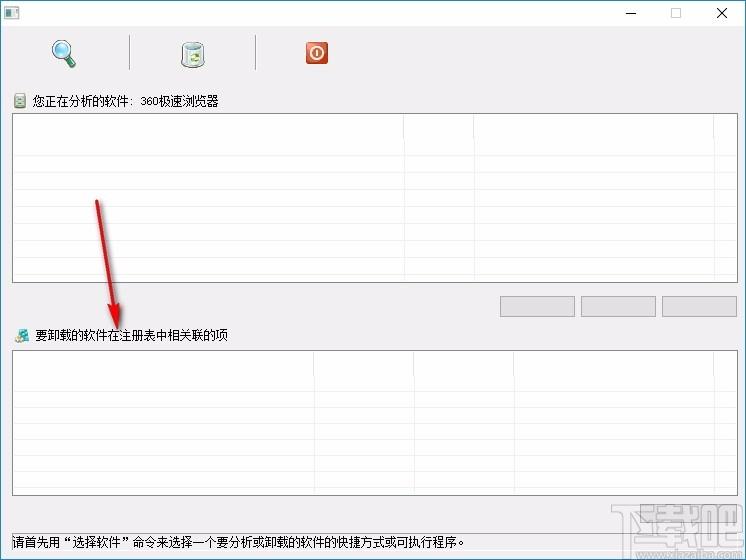 UnTools下载,软件智能卸载工具,软件智能卸载