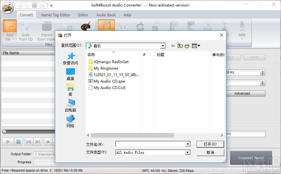 Soft4Boost Audio Converter下载,音频转换器,格式转换