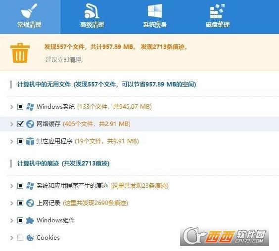 WDC磁盘清理,清理.