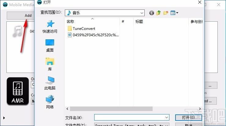 Mobile Media Converter下载,手机影音格式转换器
