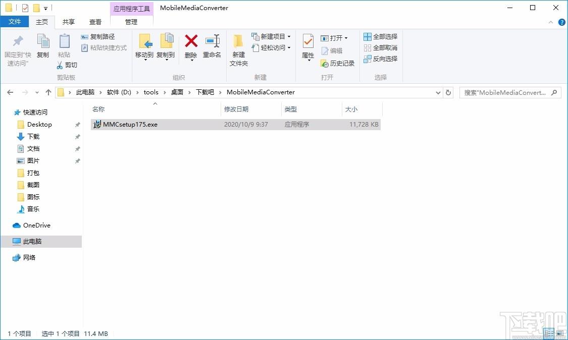 Mobile Media Converter下载,手机影音格式转换器