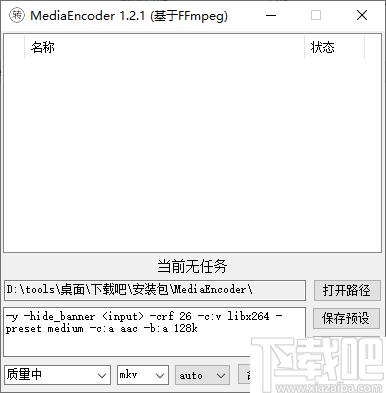 MediaEncoder下载,音视频转换