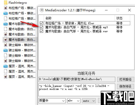 MediaEncoder下载,音视频转换