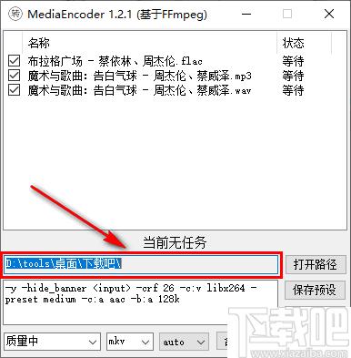 MediaEncoder下载,音视频转换
