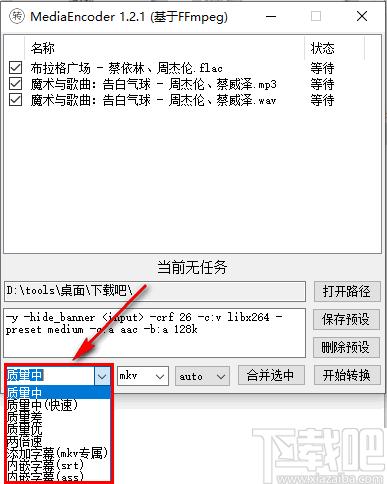 MediaEncoder下载,音视频转换