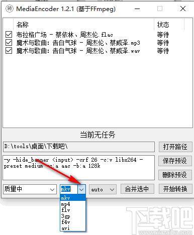 MediaEncoder下载,音视频转换