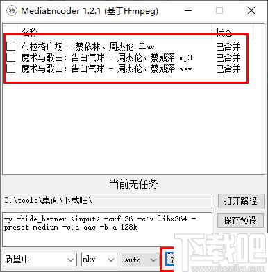 MediaEncoder下载,音视频转换