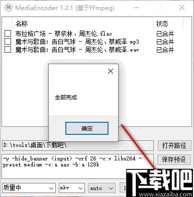 MediaEncoder下载,音视频转换