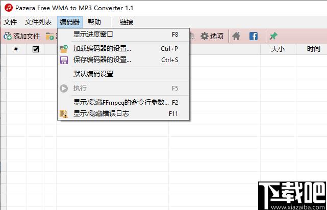 Pazera Free WMA to MP3 Converter下载,音频转换,格式转换