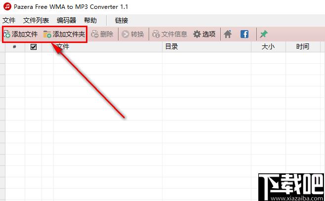 Pazera Free WMA to MP3 Converter下载,音频转换,格式转换