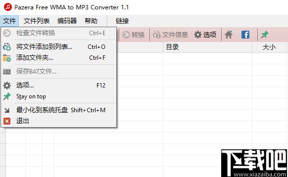 Pazera Free WMA to MP3 Converter下载,音频转换,格式转换