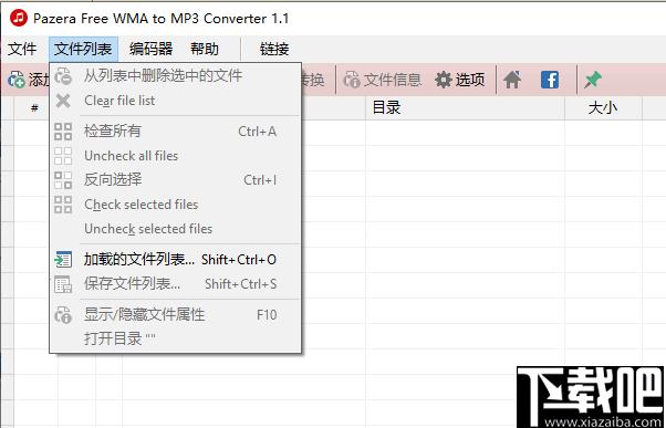 Pazera Free WMA to MP3 Converter下载,音频转换,格式转换