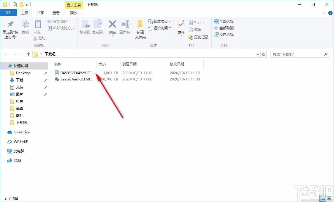 Leapic Audio Converter Free下载,音频格式转换工具,音频格式转换