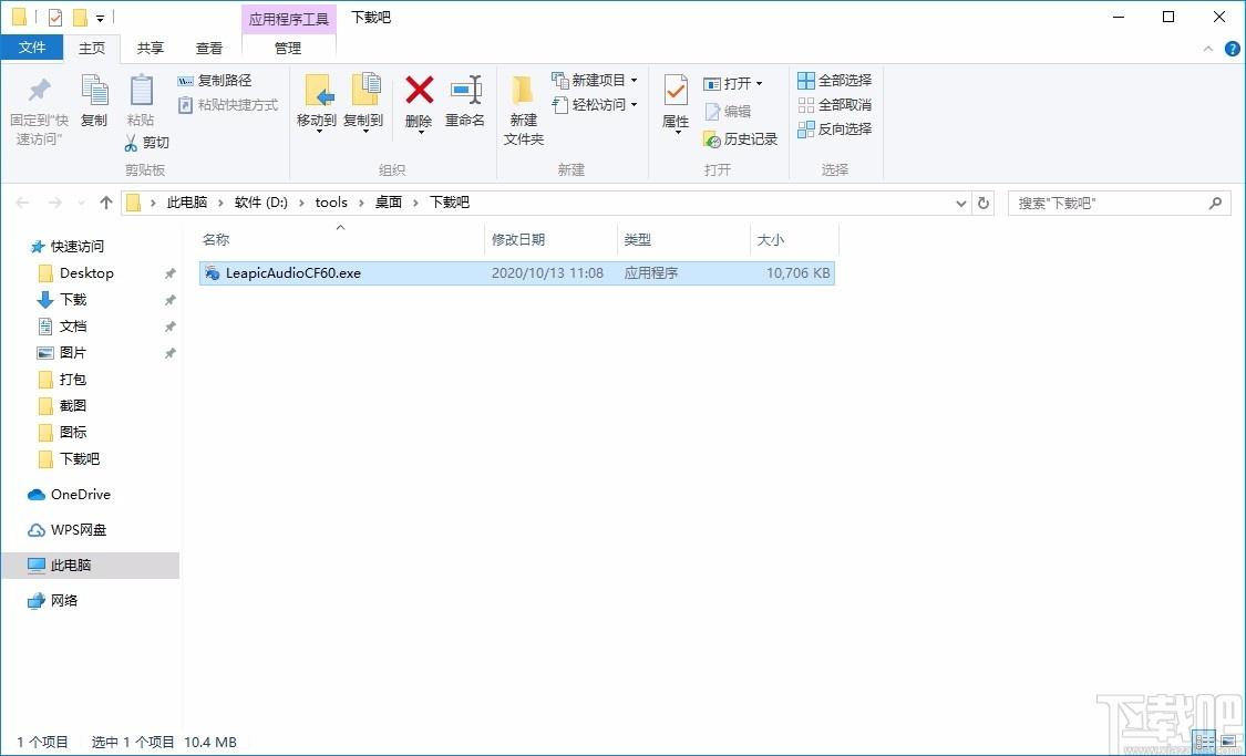 Leapic Audio Converter Free下载,音频格式转换工具,音频格式转换