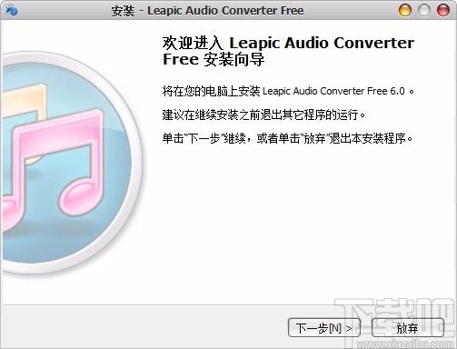 Leapic Audio Converter Free下载,音频格式转换工具,音频格式转换