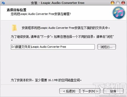 Leapic Audio Converter Free下载,音频格式转换工具,音频格式转换