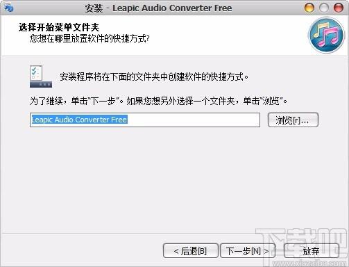 Leapic Audio Converter Free下载,音频格式转换工具,音频格式转换