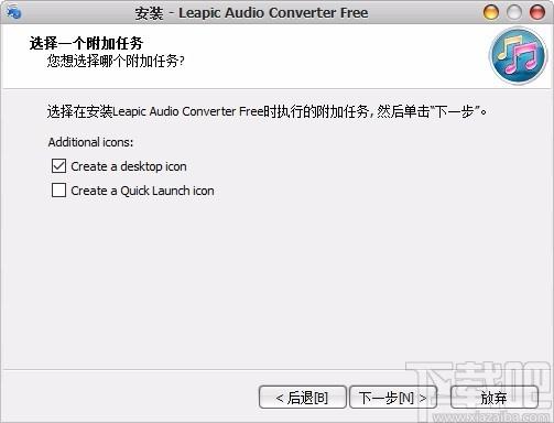Leapic Audio Converter Free下载,音频格式转换工具,音频格式转换
