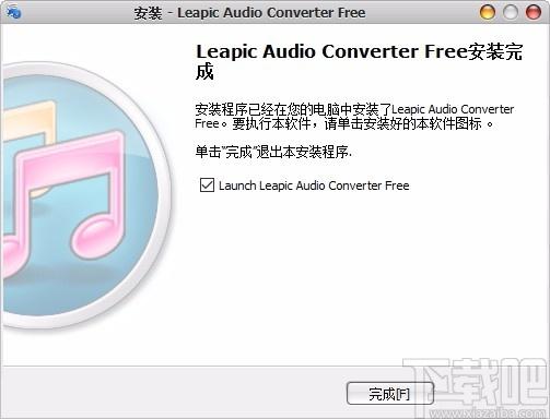 Leapic Audio Converter Free下载,音频格式转换工具,音频格式转换