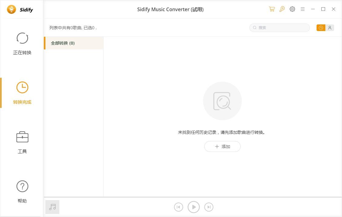 Sidify Spotify Music Converter下载,音频转换器,音频转换,格式转换