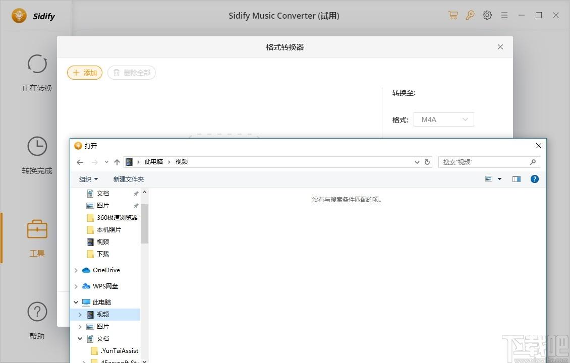 Sidify Spotify Music Converter下载,音频转换器,音频转换,格式转换