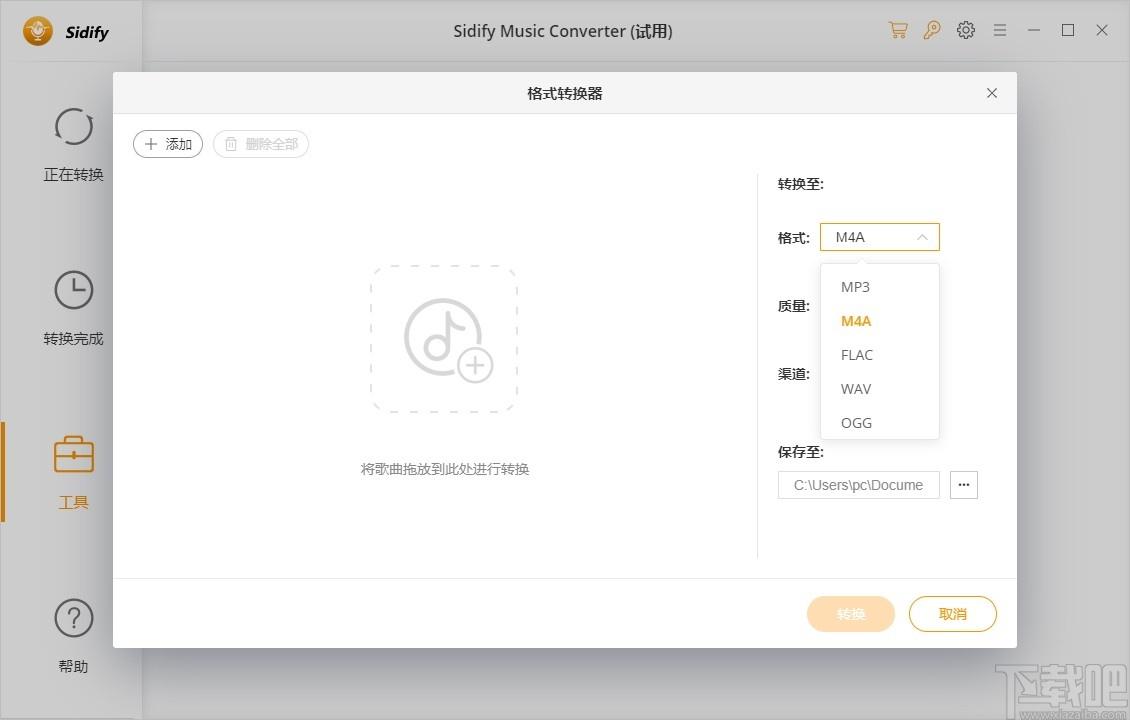 Sidify Spotify Music Converter下载,音频转换器,音频转换,格式转换