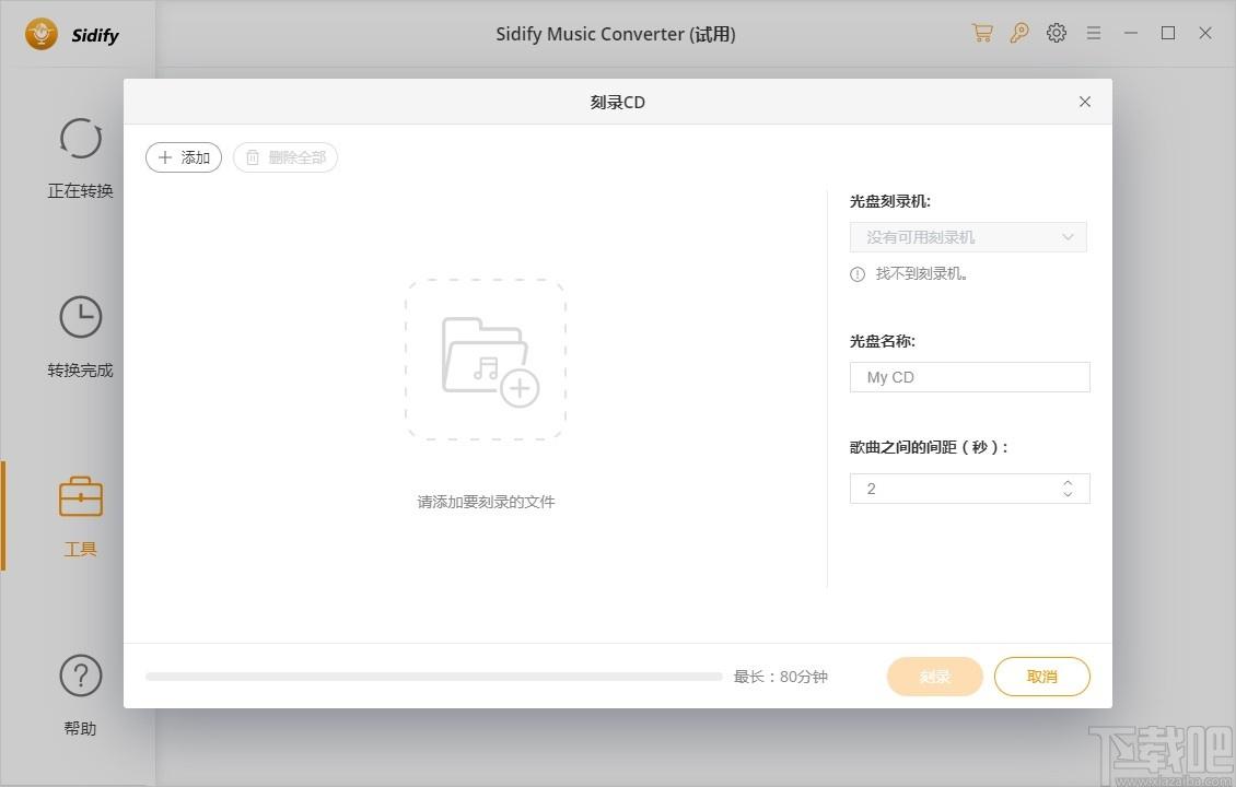 Sidify Spotify Music Converter下载,音频转换器,音频转换,格式转换