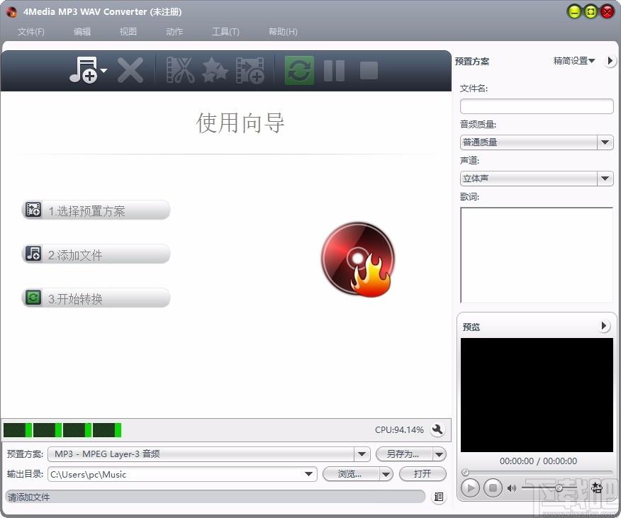 4Media MP3 WAV Converter,MP3 WAV音频格式转换器