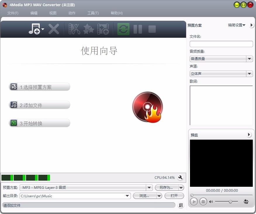 4Media MP3 WAV Converter,MP3 WAV音频格式转换器