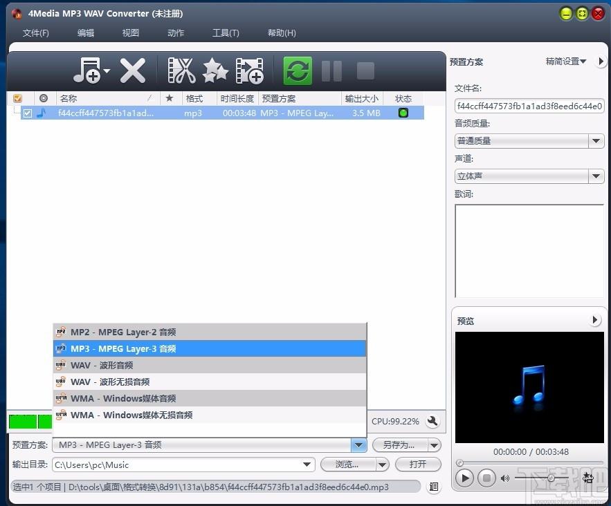 4Media MP3 WAV Converter,MP3 WAV音频格式转换器