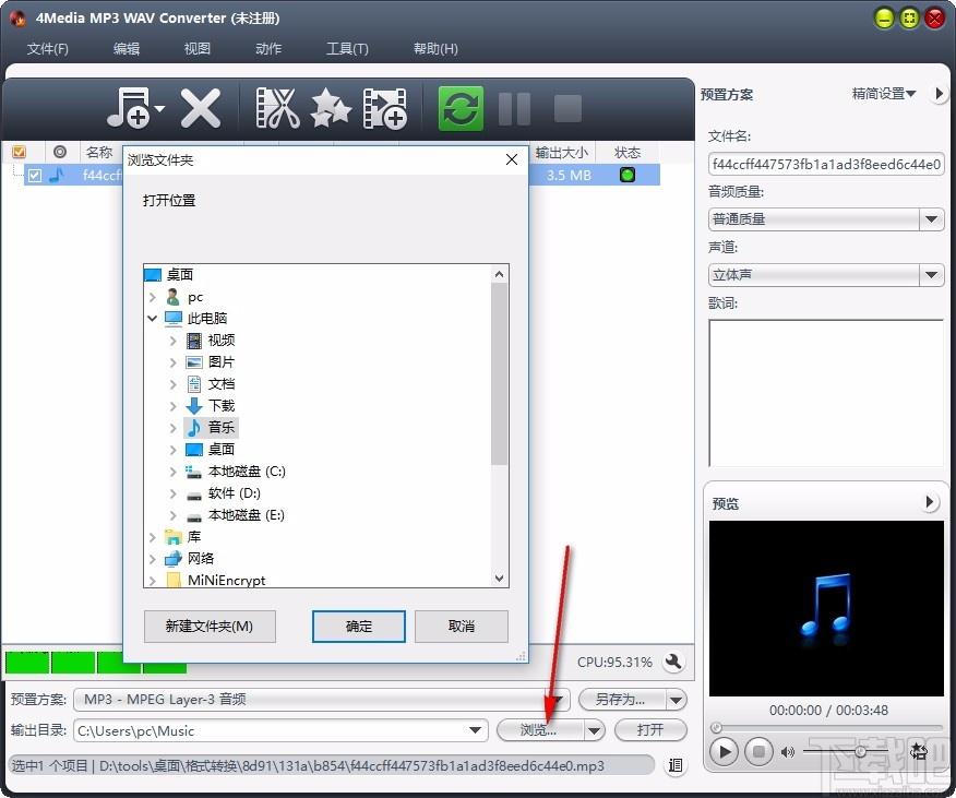 4Media MP3 WAV Converter,MP3 WAV音频格式转换器
