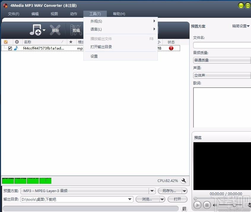 4Media MP3 WAV Converter,MP3 WAV音频格式转换器