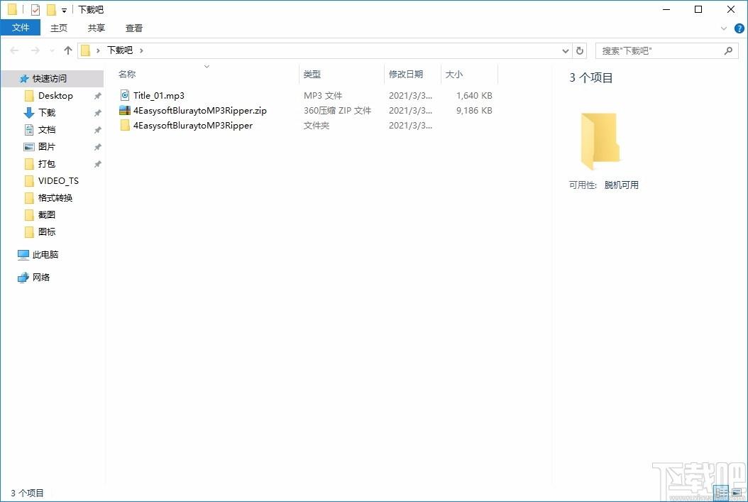 4Easysoft Blu-ray to MP3 Ripper,蓝光转MP3,音频转换