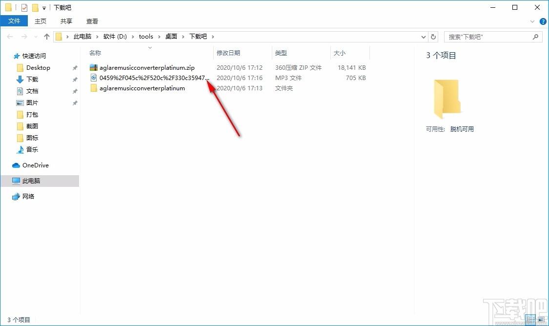 Aglare Music Converter Platinum下载,音乐格式转换器