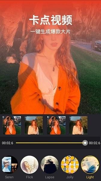 我秀视频编辑官方版下载,我秀视频编辑,剪辑app,编辑app