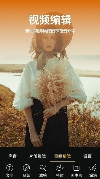 我秀视频编辑官方版下载,我秀视频编辑,剪辑app,编辑app